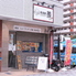 羨 せん 天神店のロゴ