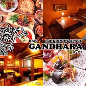 ガンダラ GANDHARA 鹿児島画像