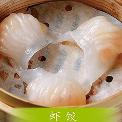 海老蒸し餃子＜3個＞