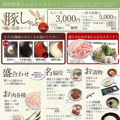 うまいものダイニング大志麻のコース写真