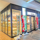 IKOBA イコバの雰囲気2