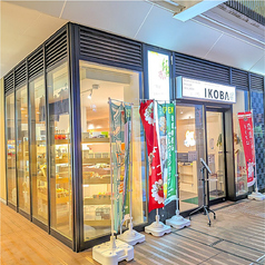IKOBA イコバの雰囲気2