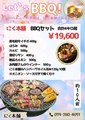 焼肉　にく本舗のおすすめ料理1