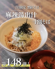 黒船 soba tenplus 樽味店のおすすめランチ1