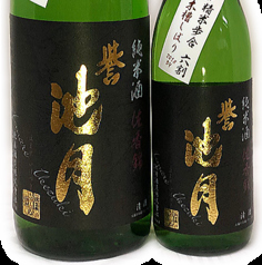 誉池月 純米 佐香錦