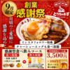 とりちゃおず