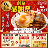 とりちゃおずの写真