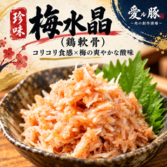 鶏の軟骨で和えた梅水晶
