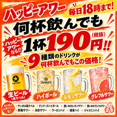 【飲み放題・完全個室あり】もつ焼きさすけ 長岡駅前店の雰囲気1