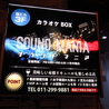カラオケBOX SOUND MANIA サウンド マニアのおすすめポイント3