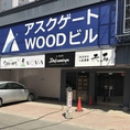 【JR旭川駅から買物公園通りを通ってご来店になられる場合】(3). アスクウッドビルの扉を開けて、1F中ほどの店舗になります。