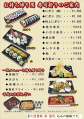 テイクアウトメニュー2