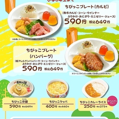 ちびっこプレート（カルビorハンバーグ）