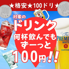 くろ屋鹿児島天文館店のコース写真