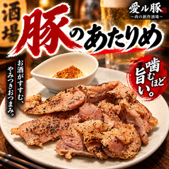 縁起を担いで！豚のアタリメ