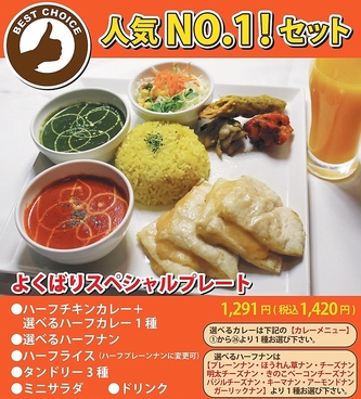 カレー料理専門店 アバシ 那珂川店のおすすめ料理1