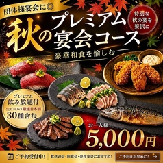 餃子のふじさん 仙台国分町店の特集写真