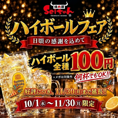 数々のTVにも取り上げられる注目の焼肉店。コスパ◎黒毛和牛食べ放題3500円～！