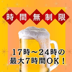 小田原鮮魚と炭焼牛たん かっこ八王子店のコース写真