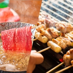 にくまる 新宿のコース写真