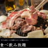 63ジンギスカン 2Go店のおすすめポイント2