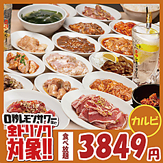 0秒レモンサワー 仙台ホルモン焼肉酒場 ときわ亭 阪急茨木店の特集写真