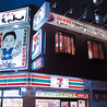 世界の山ちゃん 広島大手町店のおすすめポイント2