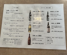 ドリンクメニュー
