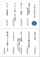 板長からのおすすめ料理