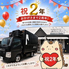 馬BOUZU 海老名店のコース写真