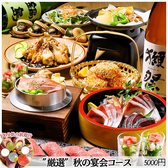 今昔物語 栄店の写真