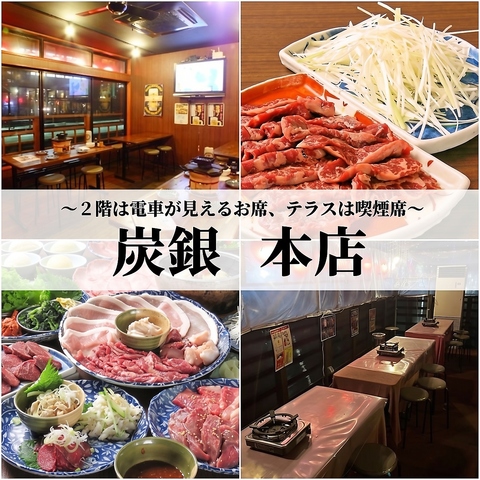 開放感たっぷり!!アットホームな空気漂う空間で、美味しいお肉に舌鼓♪