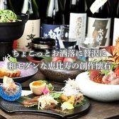 日本酒と創作懐石