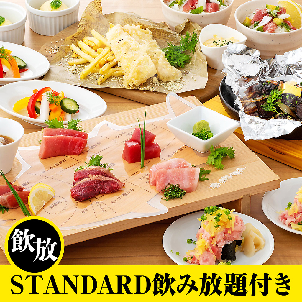 〈スタンダード飲み放題付き〉王道コース5300円(税込)