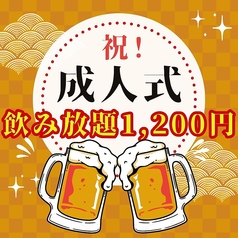 小田原鮮魚と炭焼牛たん かっこ八王子店のコース写真
