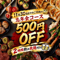 博多うずまき 高松店のコース写真
