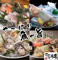 さかな市場 光町店のサムネイル画像