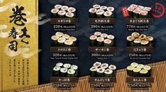 巻き寿司
