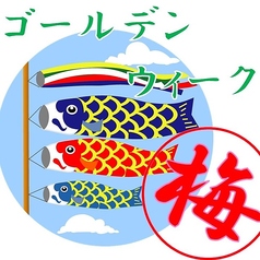 博多もつ鍋 いっとく家 キャナルシティ博多前のコース写真