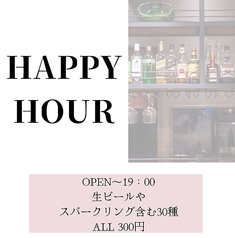 19時まではハッピーアワー！単品注文の昼のみも歓迎！