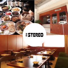 萱町STEREO ステレオの写真