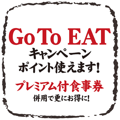 【Go To EAT対象店舗】門外不出、秘伝の衣・油・ソースで作る串カツをご堪能あれ！