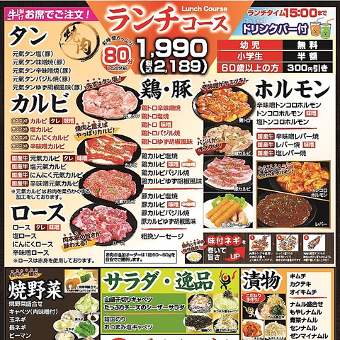 牛しげ 大宮吉野町店のコース メニュー Goo地図