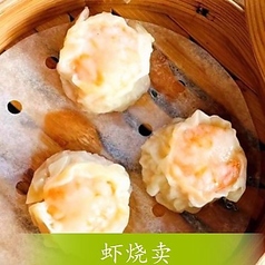 海老焼売＜3個＞