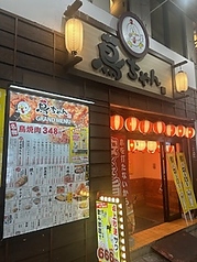 鳥ちゃん 郡山駅前アーケード店の外観1