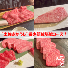 焼き家ひととのコース写真