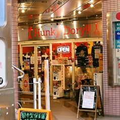 Diner&Hairsalon Hunky Dory ダイナーアンドヘアーサロンハンキードリーの雰囲気1