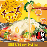 赤から 東尾道店のおすすめ料理3