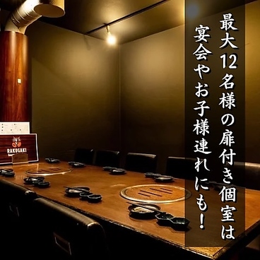 RAKUGAKI GRILL ラクガキ グリル 横浜鶴屋町の雰囲気1