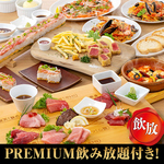 超お得！＜プレミアム飲み放題付き＞たっぷり至福コース6800円(税込)